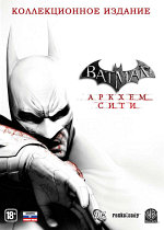 Обложка игры Batman: Arkham City. Коллекционное издание для ПК (DVD/Картонная коробка)