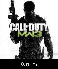 Call of Duty: Modern Warfare 3
